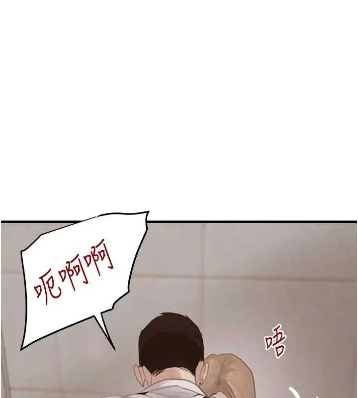 漫画《黑道千金》第58话第132张图
