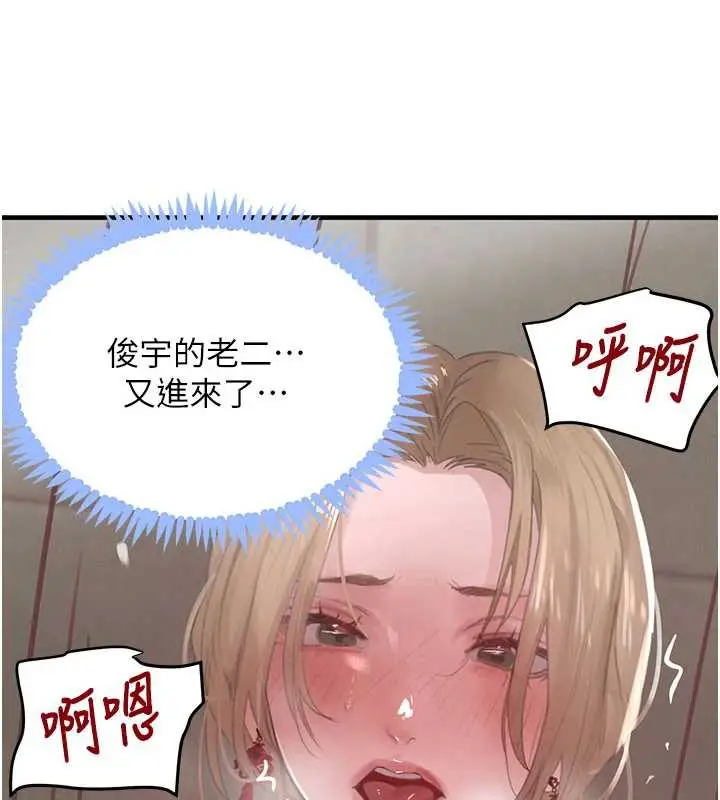 漫画《黑道千金》第58话第137张图