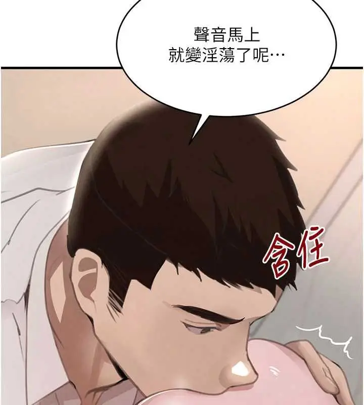 漫画《黑道千金》第58话第143张图