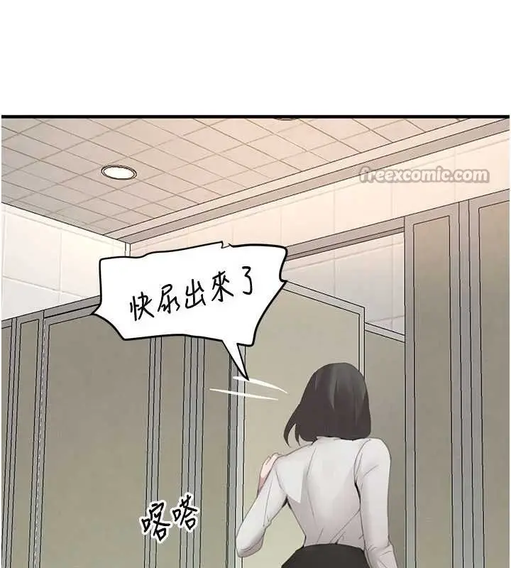 漫画《黑道千金》第58话第150张图