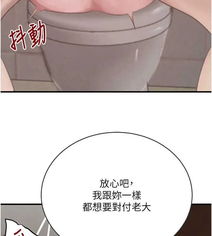 漫画《黑道千金》第58话第160张图