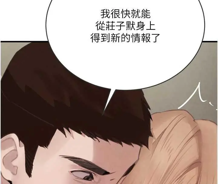 漫画《黑道千金》第58话第163张图