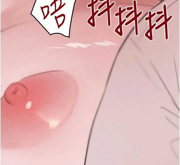 漫画《黑道千金》第58话第167张图