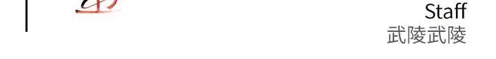漫画《黑道千金》第58话第170张图