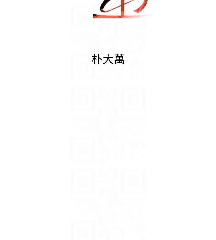 漫画《黑道千金》第58话第19张图