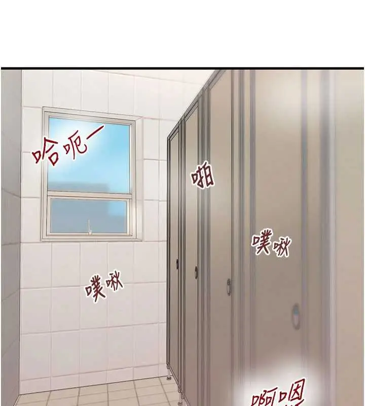 漫画《黑道千金》第58话第21张图