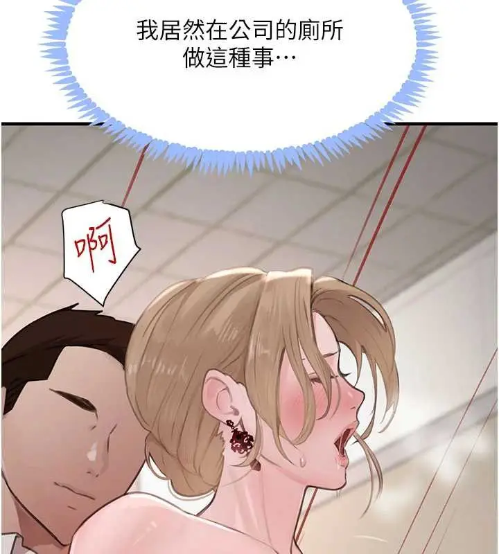漫画《黑道千金》第58话第23张图
