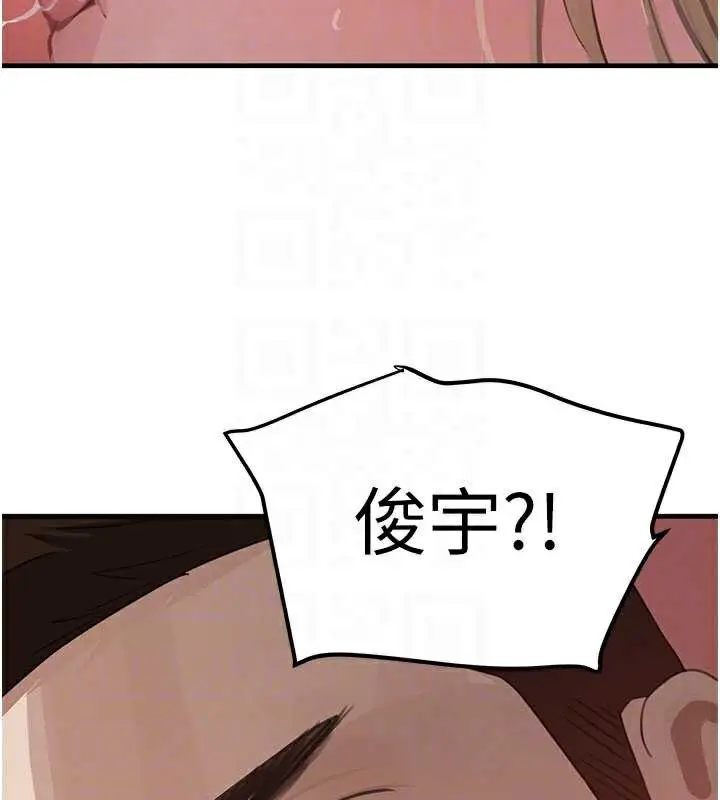 漫画《黑道千金》第58话第32张图
