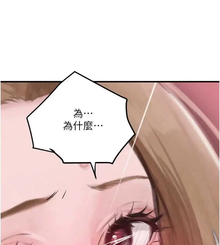 漫画《黑道千金》第58话第38张图