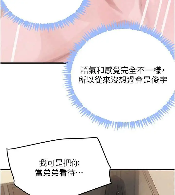 漫画《黑道千金》第58话第40张图