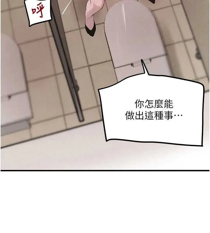 漫画《黑道千金》第58话第42张图