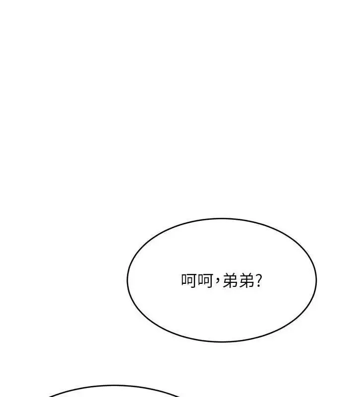 漫画《黑道千金》第58话第43张图