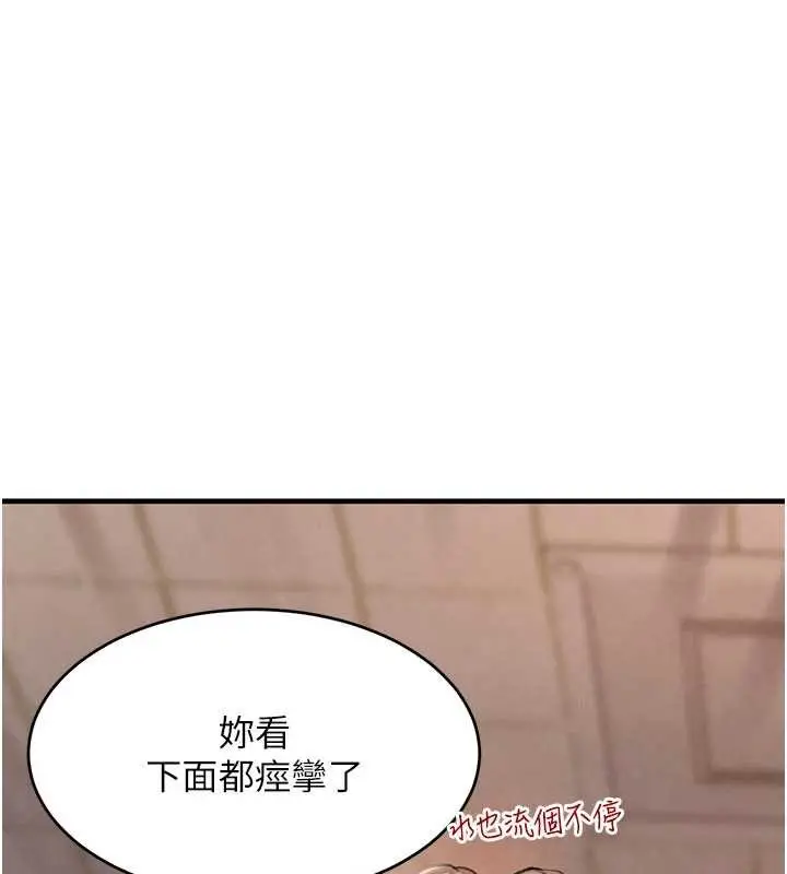 漫画《黑道千金》第58话第47张图