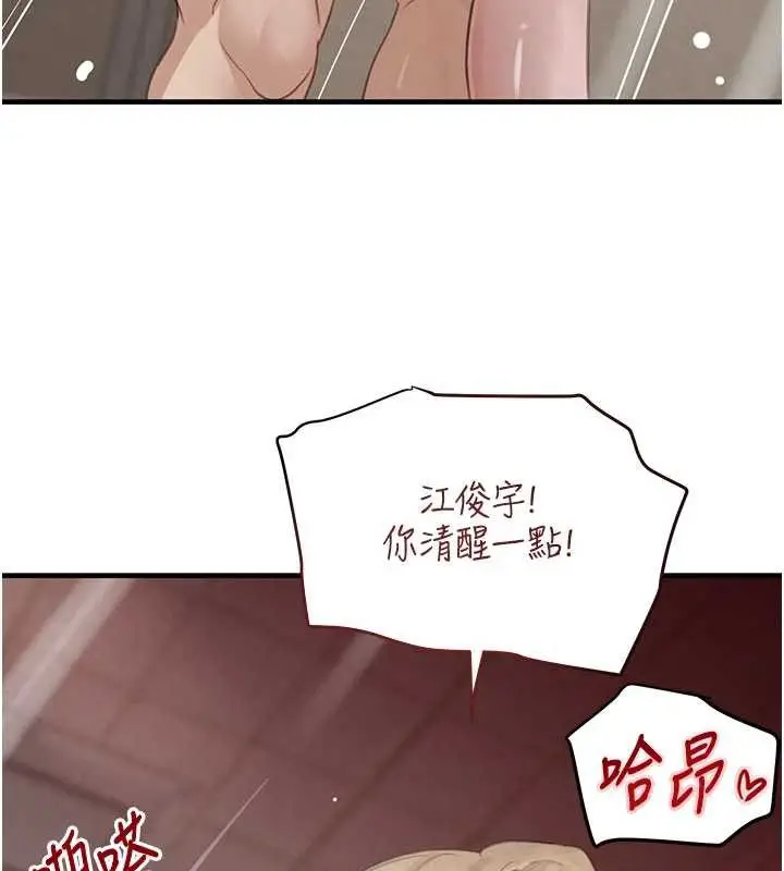 漫画《黑道千金》第58话第53张图