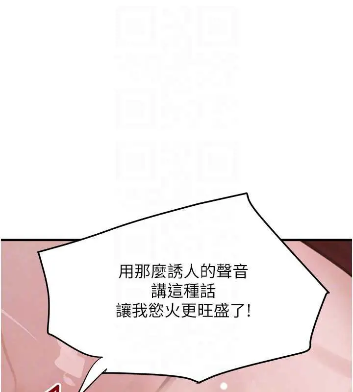 漫画《黑道千金》第58话第56张图