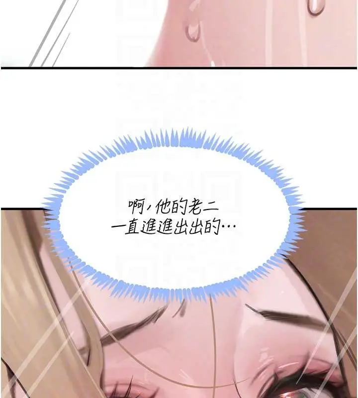漫画《黑道千金》第58话第58张图