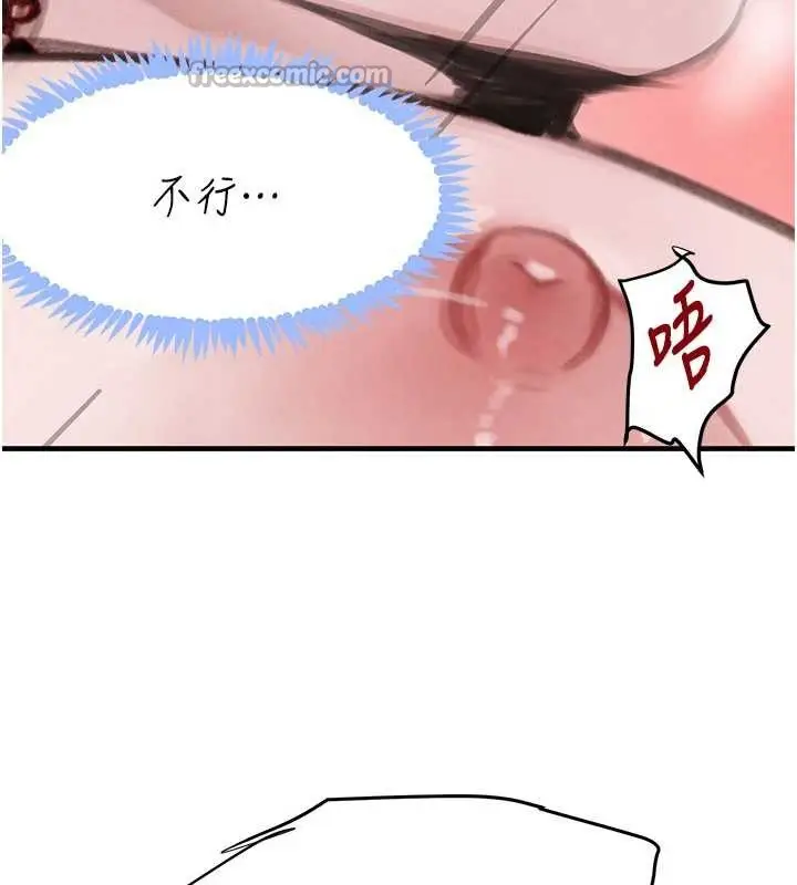 漫画《黑道千金》第58话第60张图
