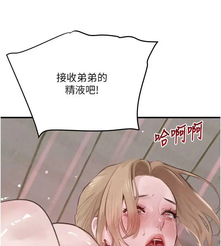 漫画《黑道千金》第58话第63张图