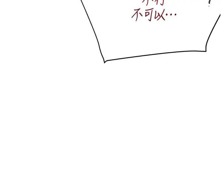 漫画《黑道千金》第58话第66张图
