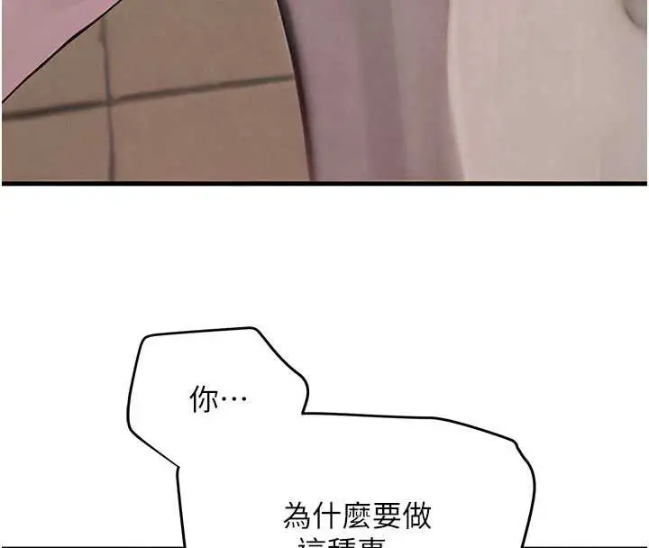 漫画《黑道千金》第58话第76张图