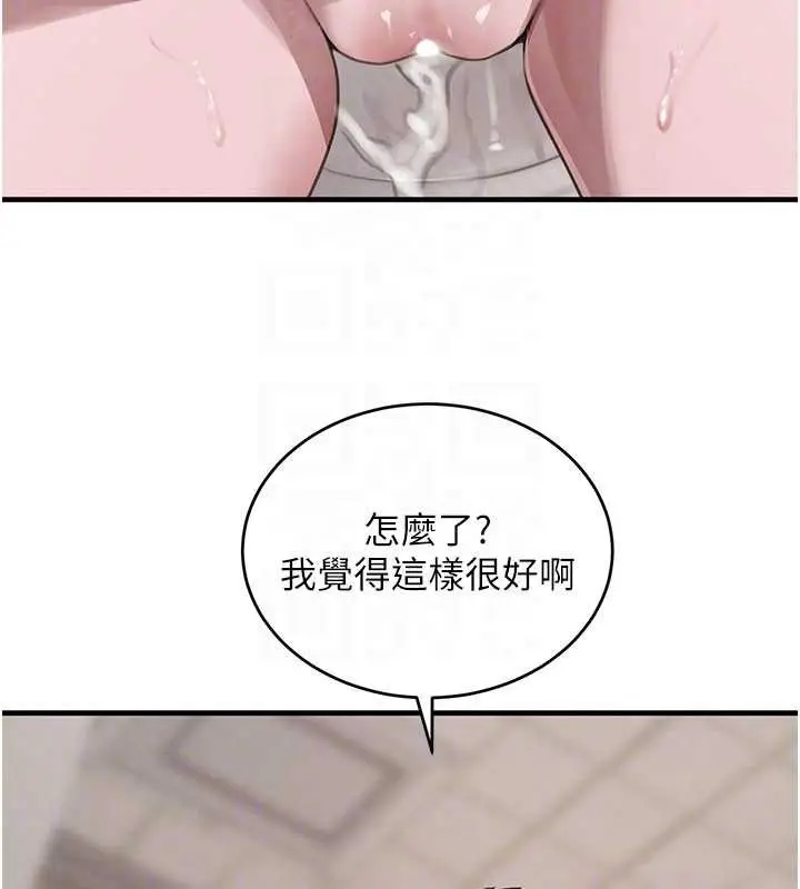 漫画《黑道千金》第58话第79张图