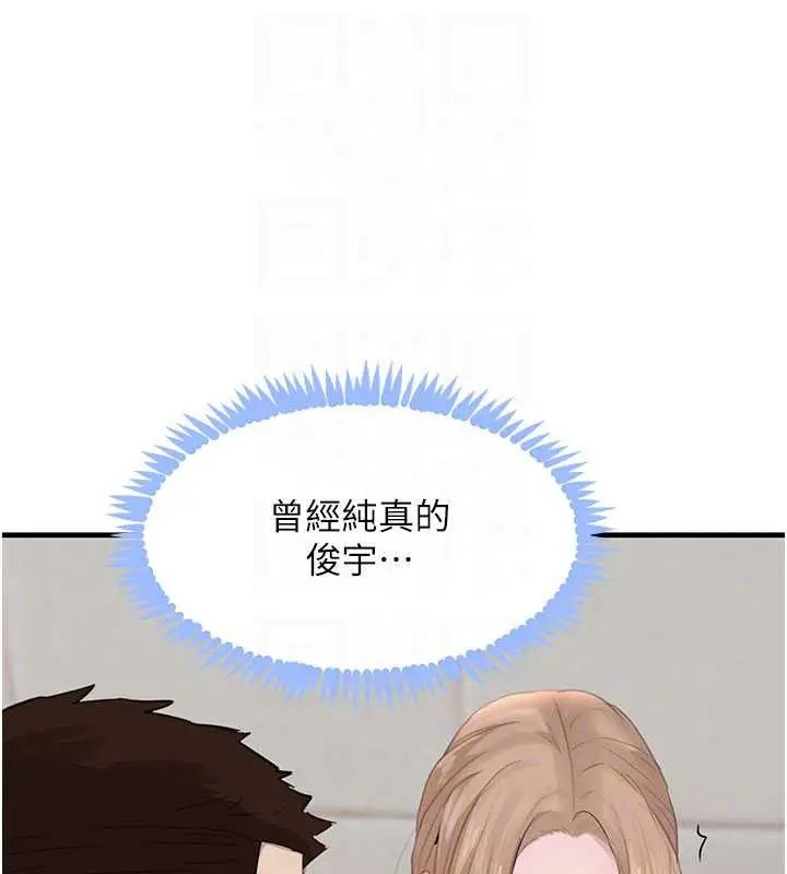 漫画《黑道千金》第58话第82张图