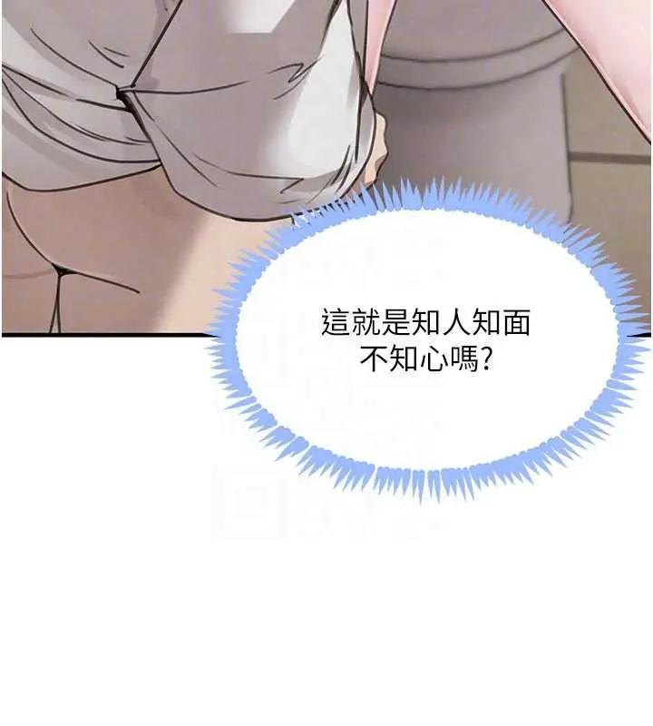 漫画《黑道千金》第58话第84张图