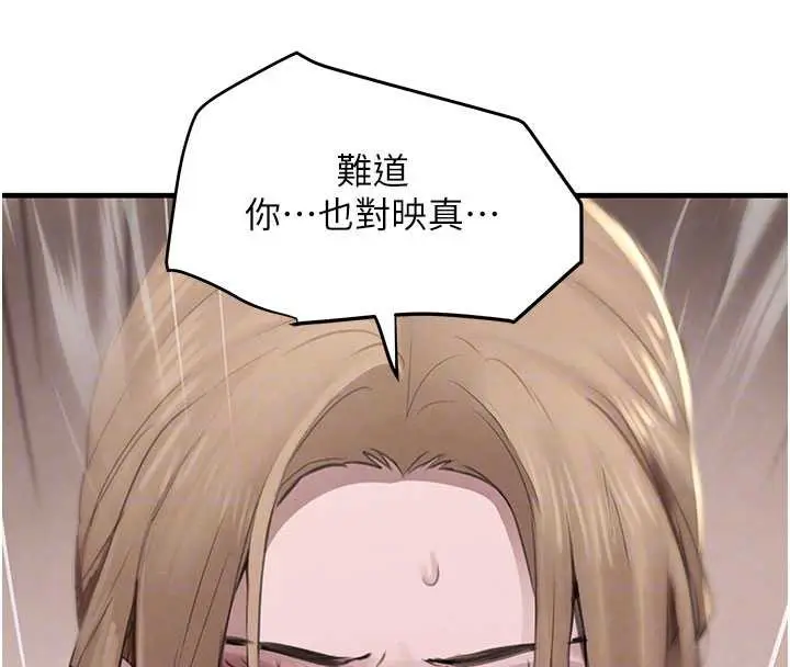 漫画《黑道千金》第58话第85张图