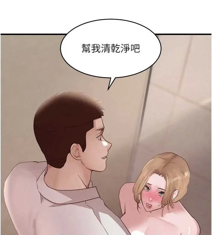 漫画《黑道千金》第58话第93张图