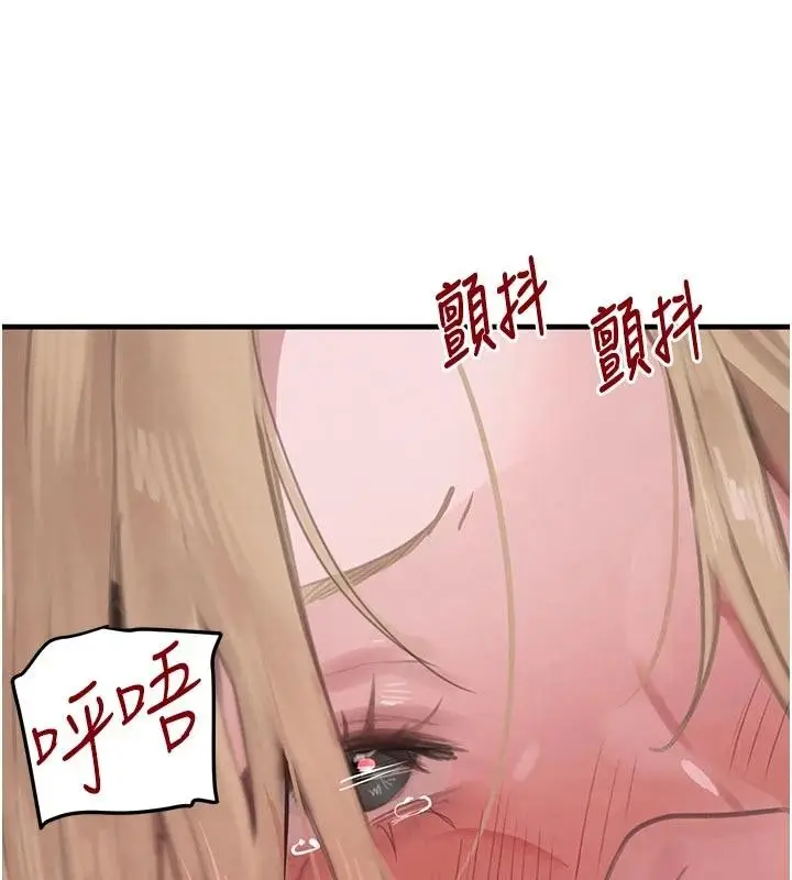 漫画《黑道千金》第59话第10张图