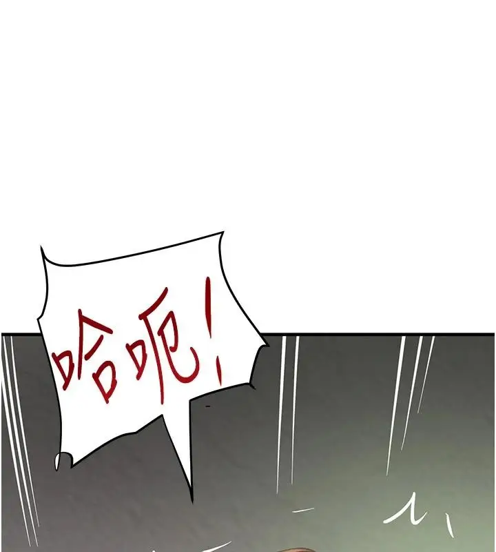 漫画《黑道千金》第59话第102张图