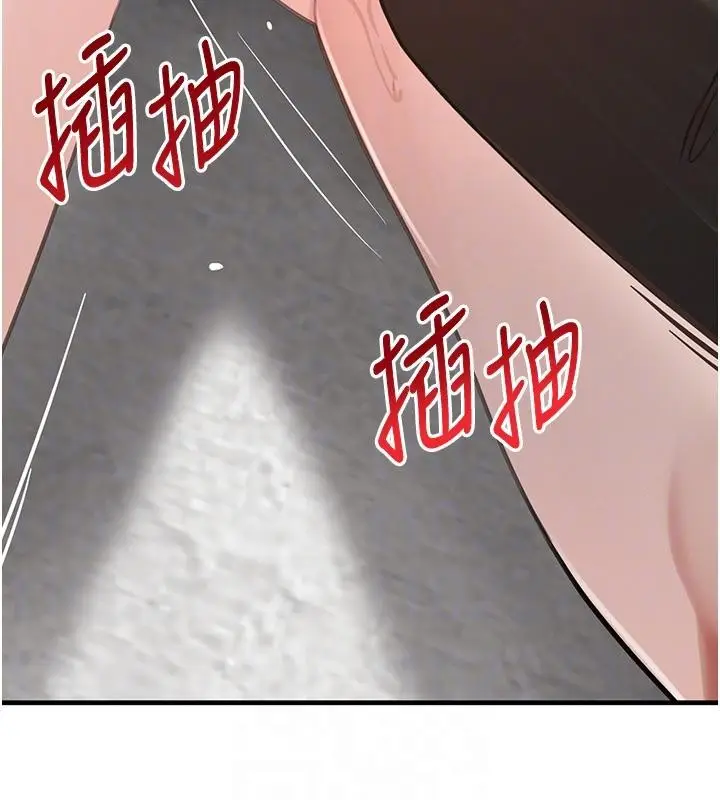 漫画《黑道千金》第59话第105张图