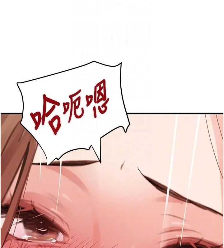 漫画《黑道千金》第59话第106张图