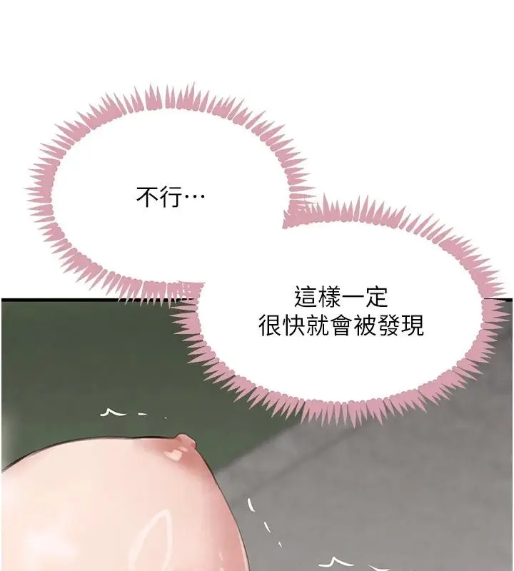 漫画《黑道千金》第59话第115张图