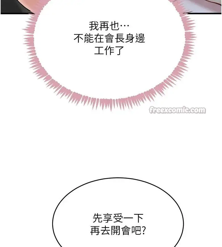 漫画《黑道千金》第59话第117张图