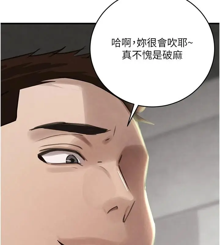 漫画《黑道千金》第59话第124张图