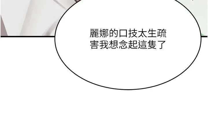 漫画《黑道千金》第59话第126张图