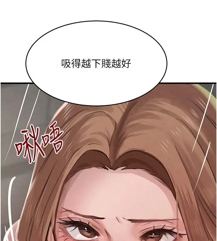 漫画《黑道千金》第59话第127张图