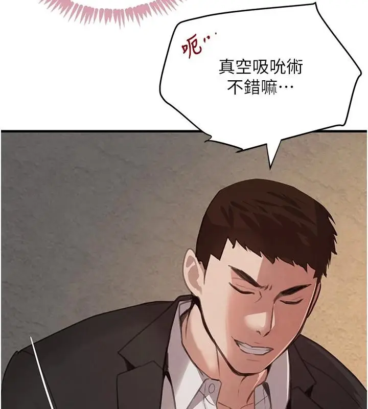 漫画《黑道千金》第59话第129张图
