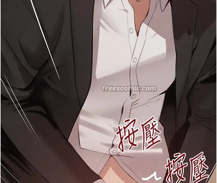 漫画《黑道千金》第59话第130张图