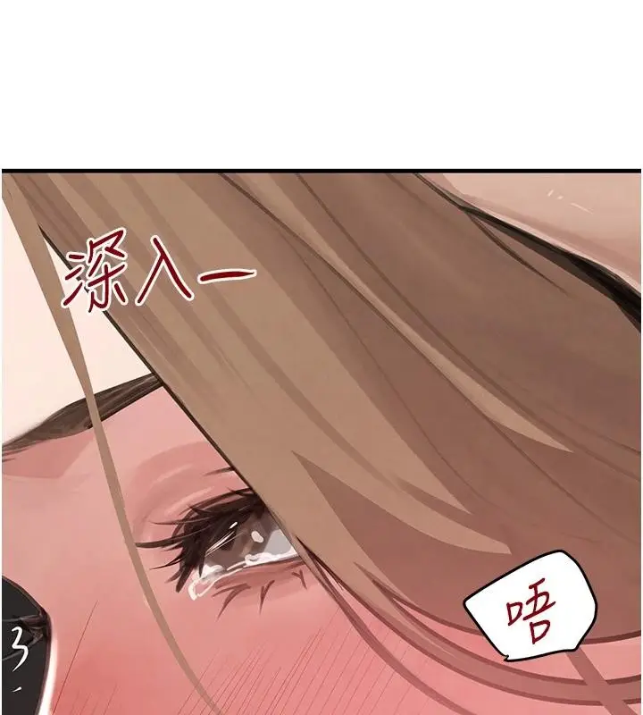 漫画《黑道千金》第59话第133张图