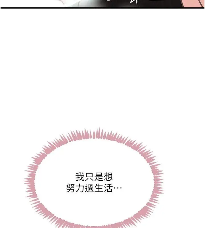 漫画《黑道千金》第59话第135张图