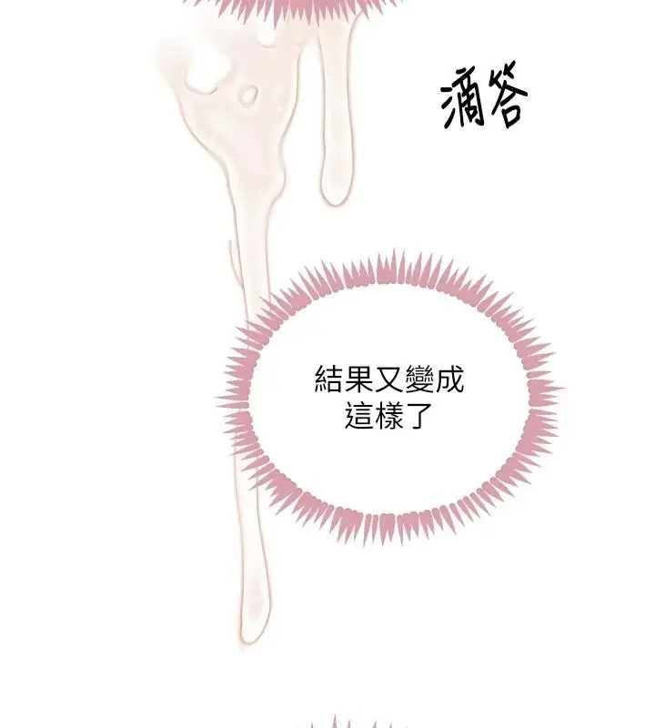 漫画《黑道千金》第59话第136张图