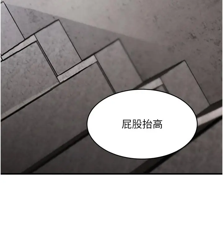 漫画《黑道千金》第59话第140张图