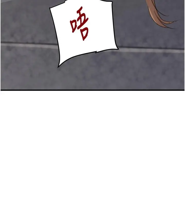 漫画《黑道千金》第59话第149张图