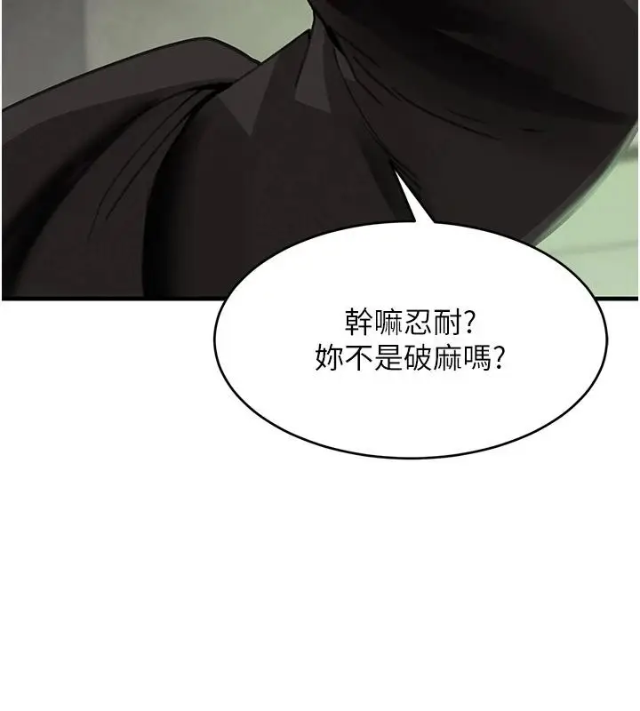 漫画《黑道千金》第59话第159张图