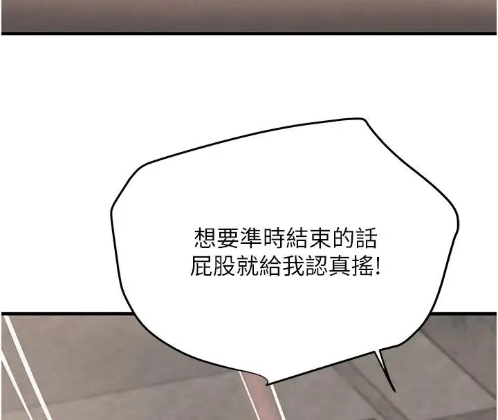 漫画《黑道千金》第59话第165张图