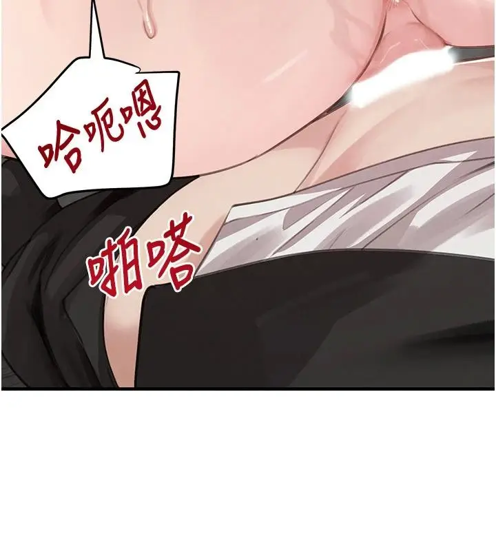 漫画《黑道千金》第59话第167张图