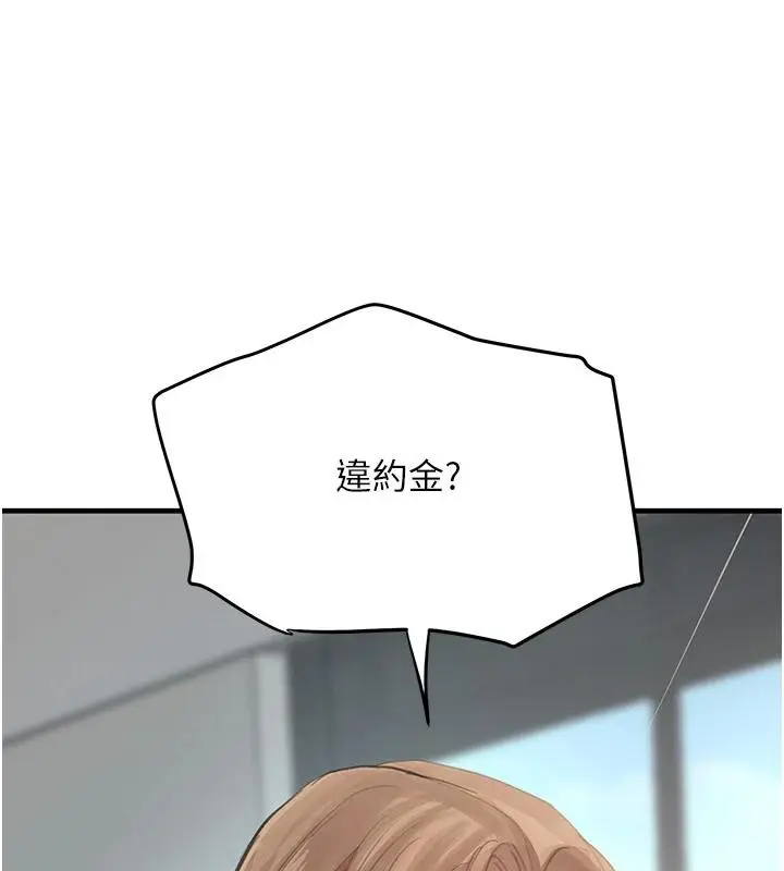 漫画《黑道千金》第59话第17张图