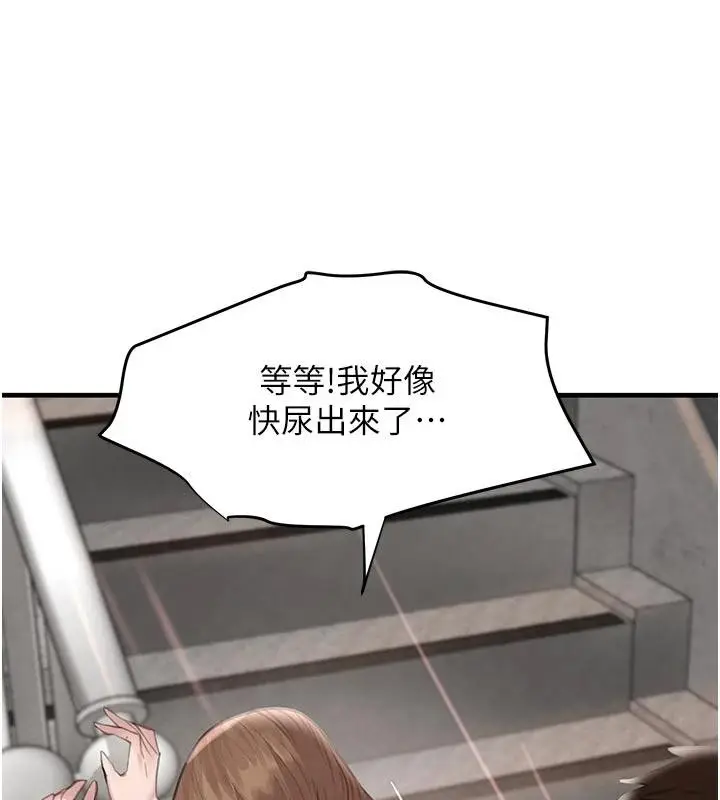 漫画《黑道千金》第59话第172张图